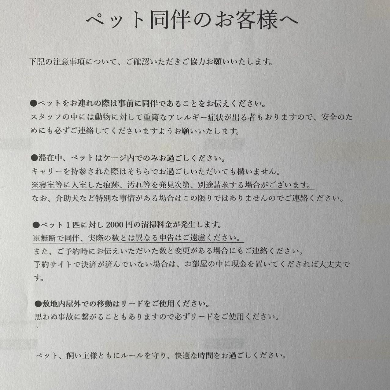 高島市一棟貸切別荘: グループ・ファミリー向け連泊割引 *